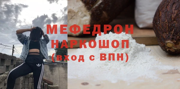 мефедрон VHQ Беломорск