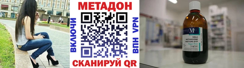Метадон кристалл Кумертау